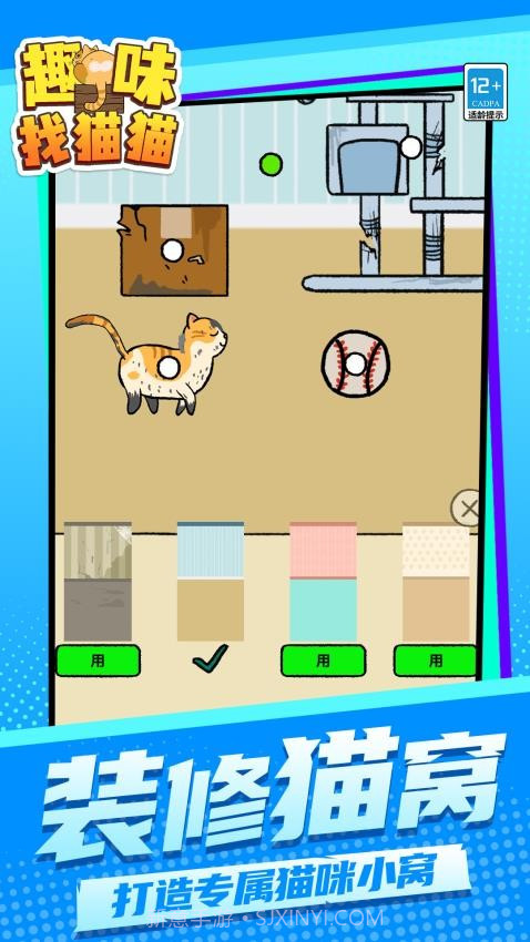 趣味找猫猫先行服截图3