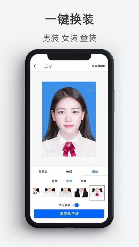 最帅证件照免费正版截图3