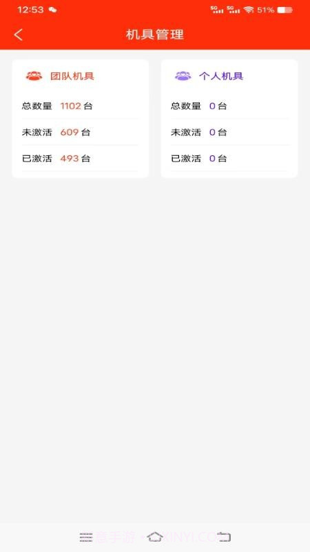 铁粉合伙人官方版截图2