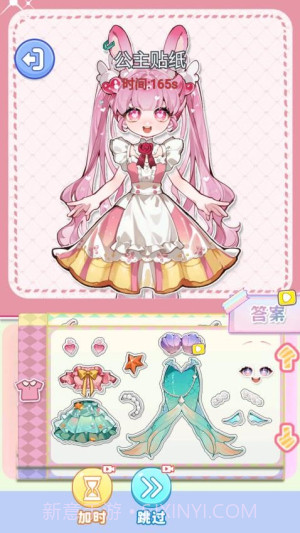 化妆倍儿漂亮存档版截图5