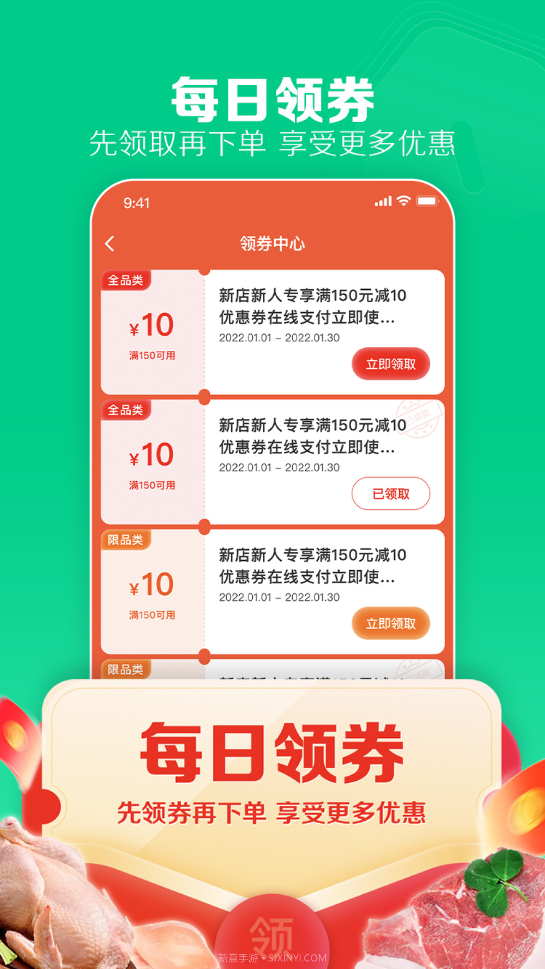 大众冰鲜截图3