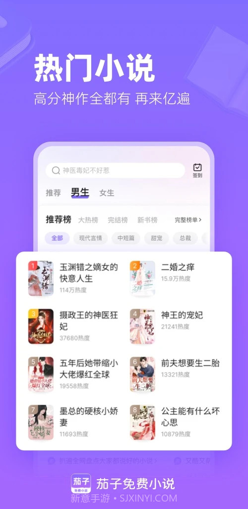 茄子免费小说官网版截图2
