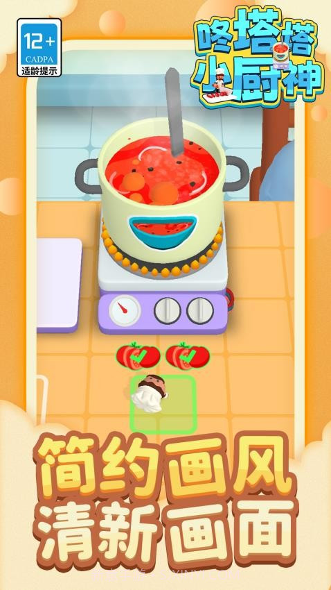 咚塔塔小厨神国际版截图2
