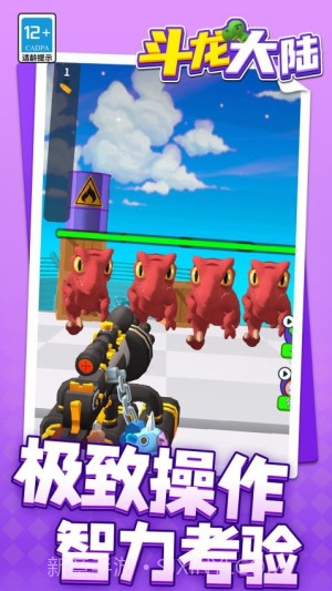 斗龙大陆存档版截图2