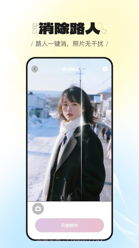 美萌相机免费正版截图3