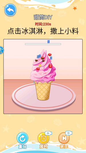 舌尖上的餐厅测试版截图1