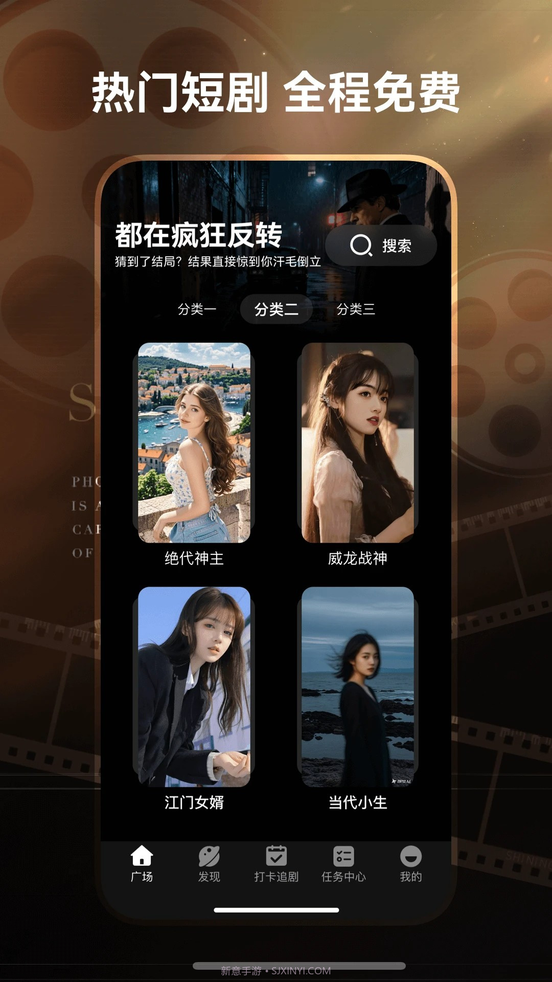 免费短剧工厂纯净版截图3
