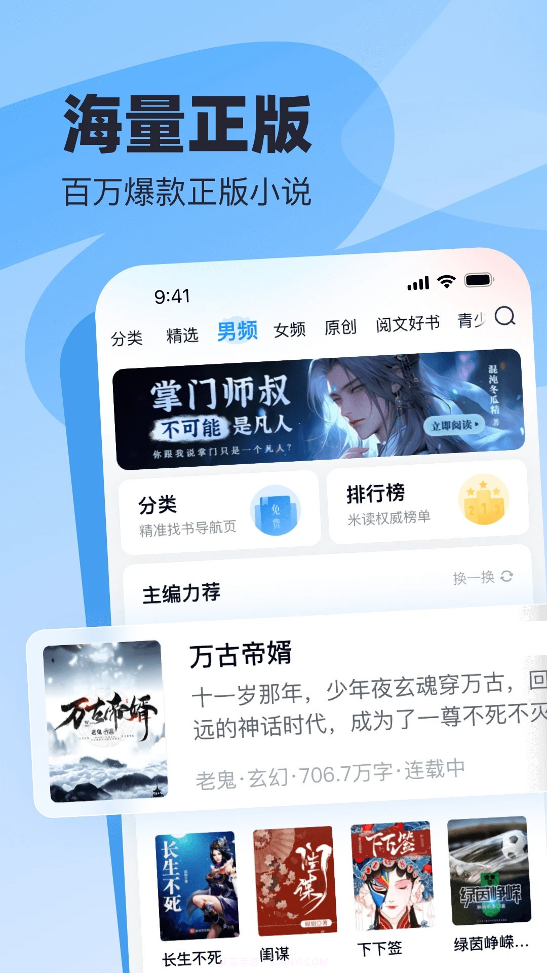 飞读小说官方正版截图2