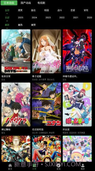 花柳斋官方版截图1