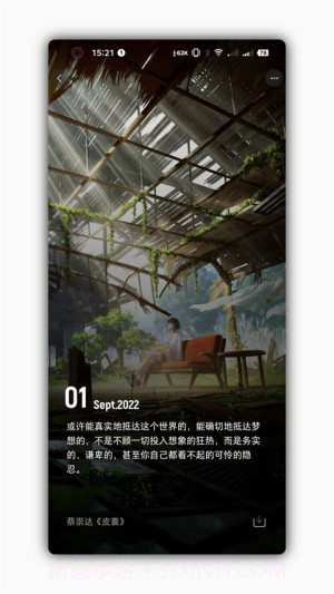 星塘图集官方版截图4