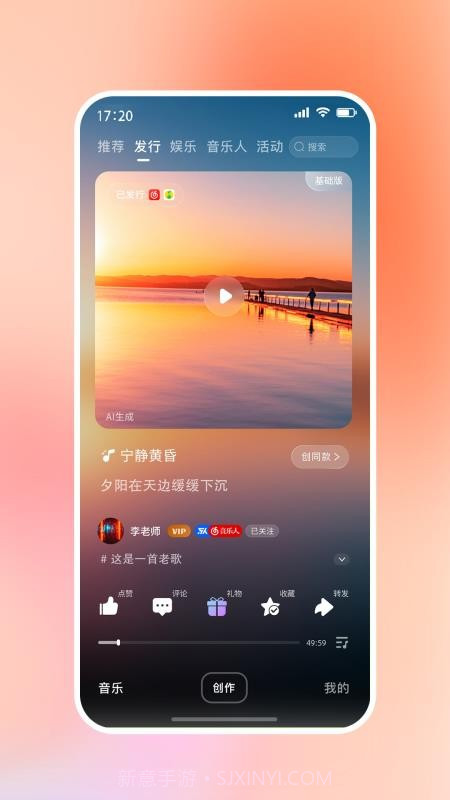 啦啦啦音乐手机版截图5