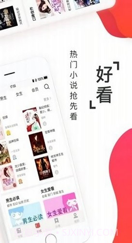 淘淘小说全新版本截图2