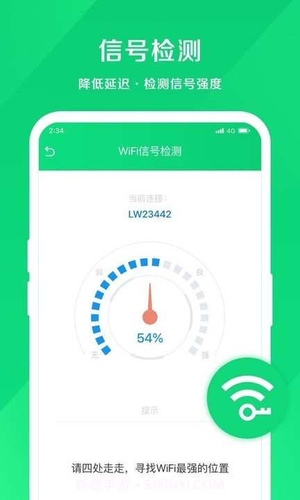 小象网络大师截图4