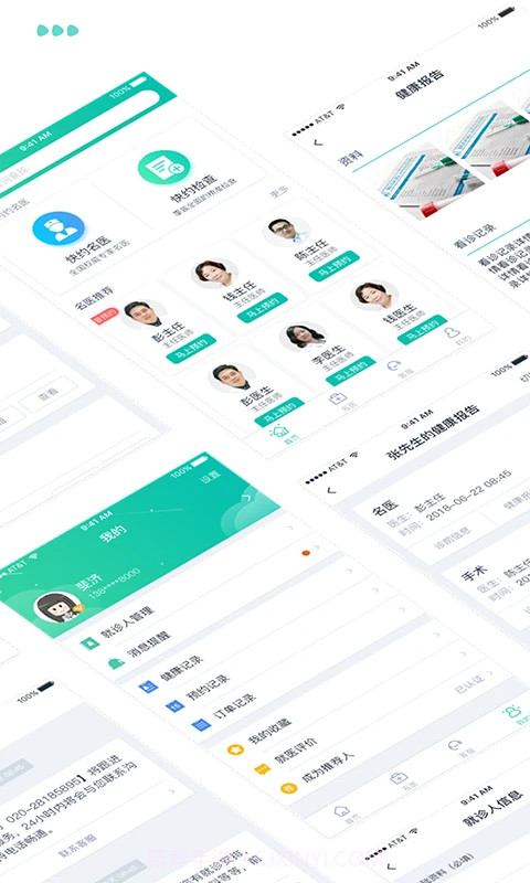 医和你手机版截图2