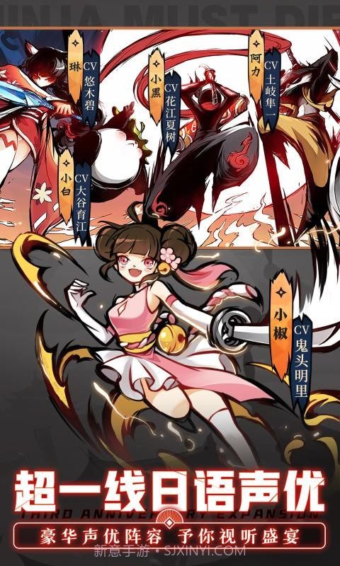 忍者必须死31.0.134截图3