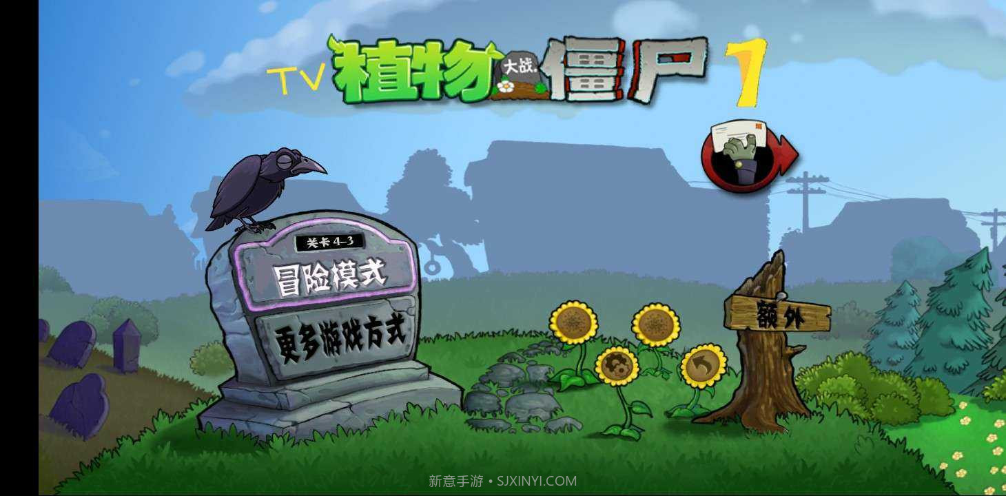 植物大战僵尸7版截图3