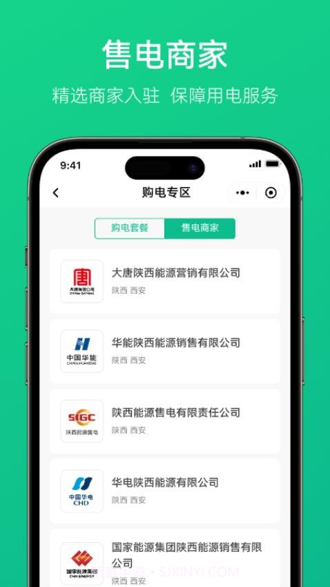 电中和官网版截图3