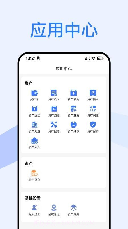 云固资官方正版截图2
