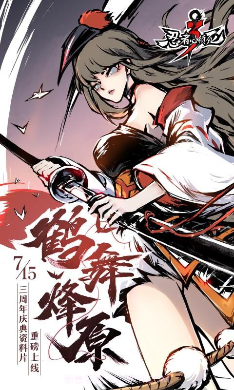 忍者必须死31.0.134截图4