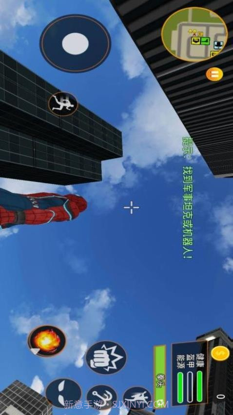 蜘蛛人绳索对决精简版截图2