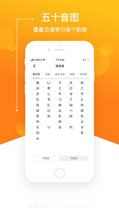 溜溜日语JPTalker截图2