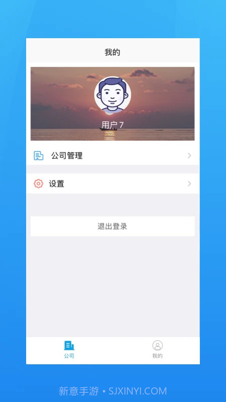 海运管家定制版截图2