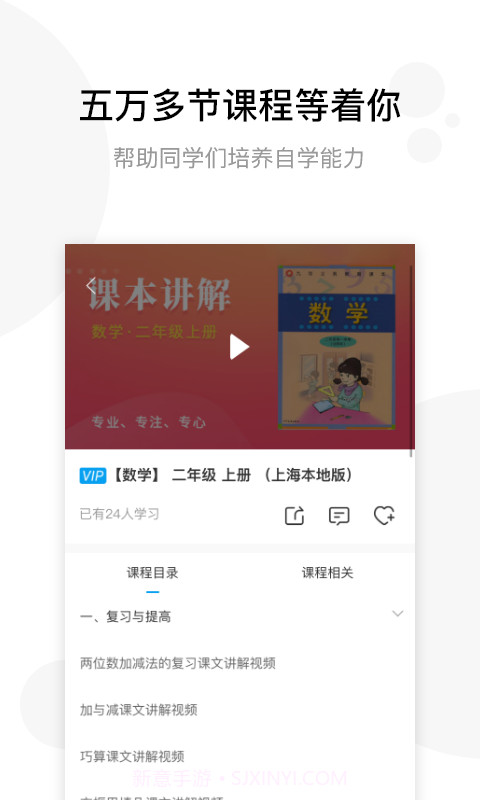 学子斋截图3