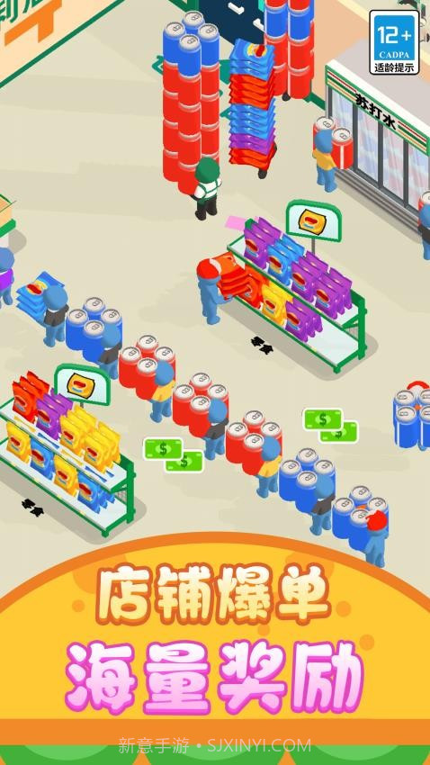 打工仔模拟器付费版截图2