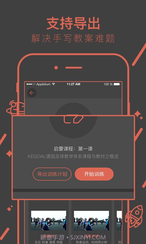 kegoal球学汇截图4