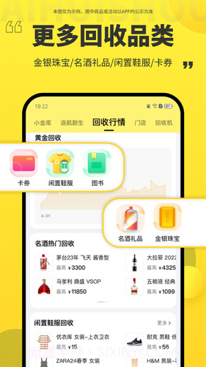 爱回收定制版截图3
