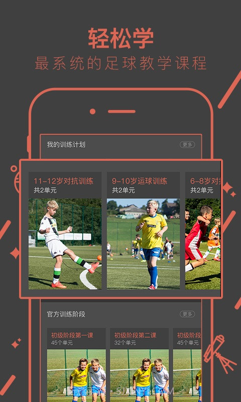 kegoal球学汇截图2