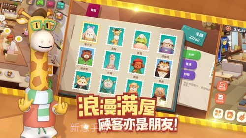 熊猫咖啡馆去更新版截图3