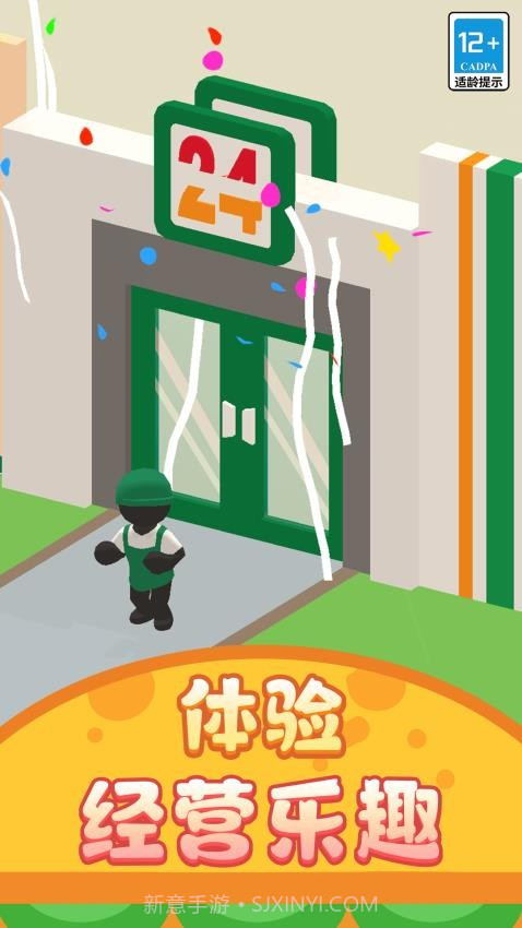 打工仔模拟器付费版截图4