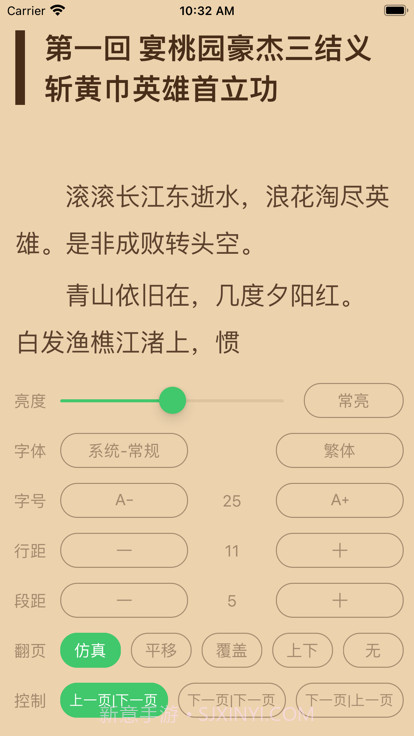 千阅截图3