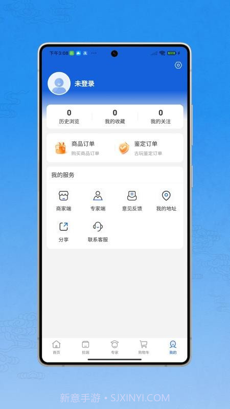 鉴汇收藏官方版截图1