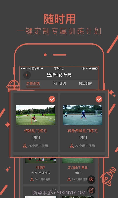 kegoal球学汇截图3