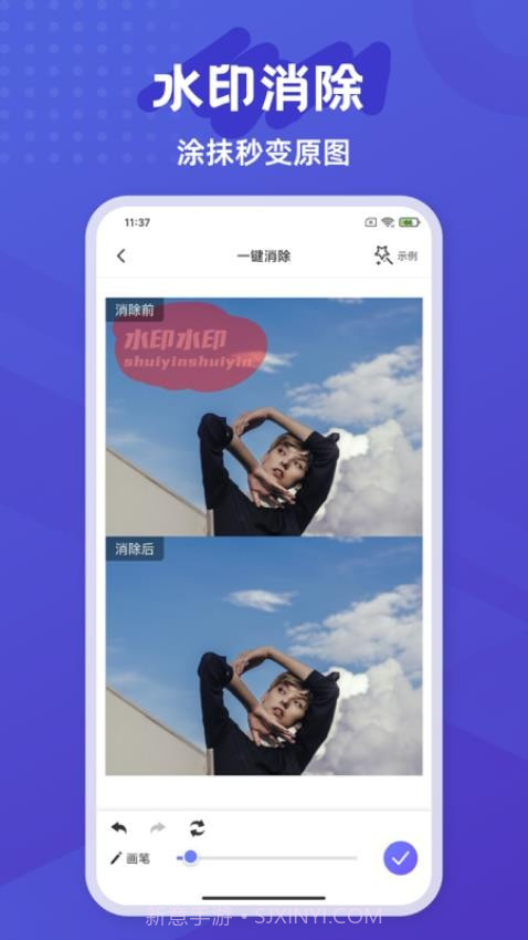 彩豆橡皮擦全新版本截图5