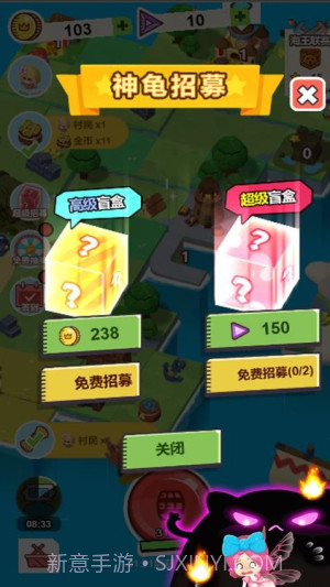 小小躺平家高画质版截图5