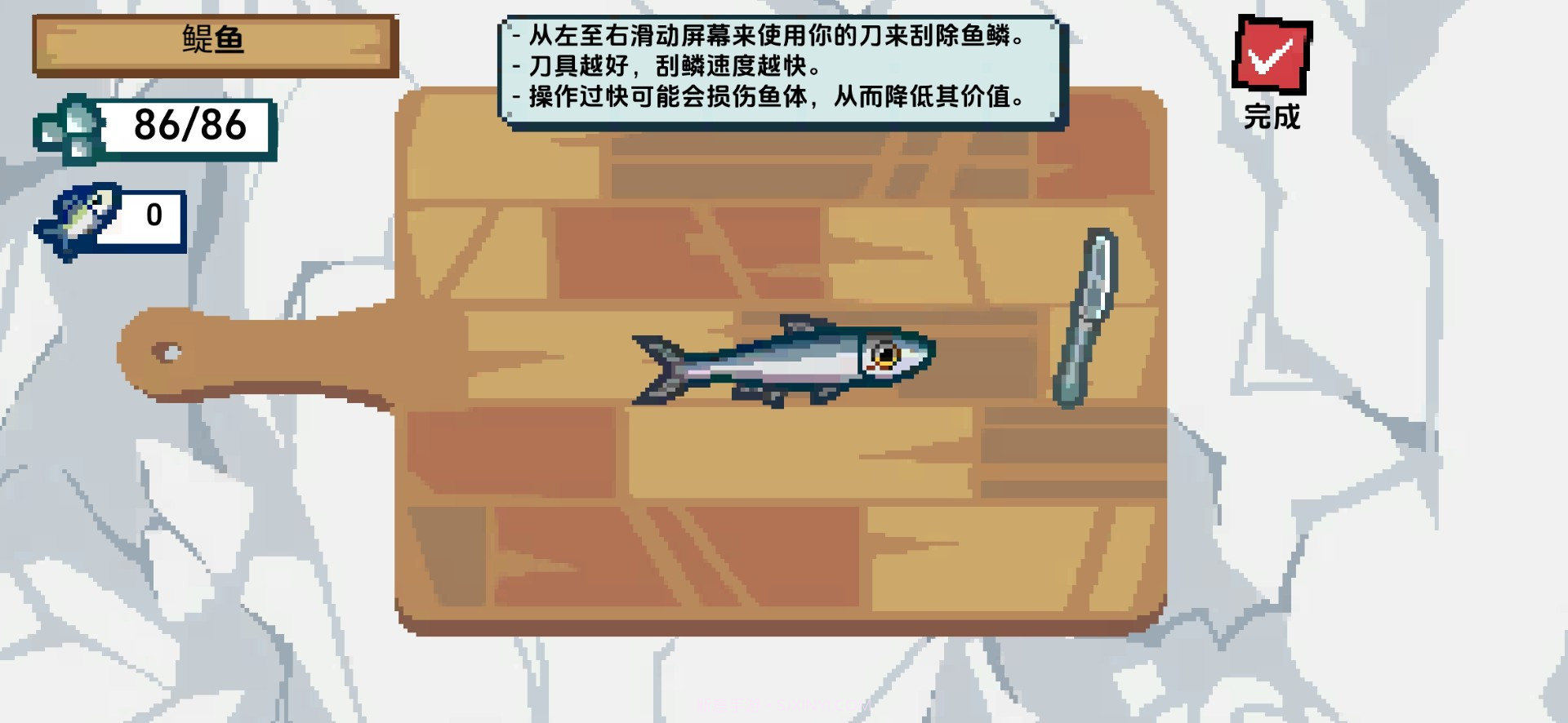 刮鳞大师单机版截图2