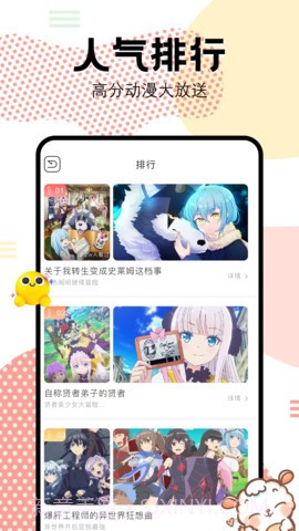 抖漫motion自定义版截图2