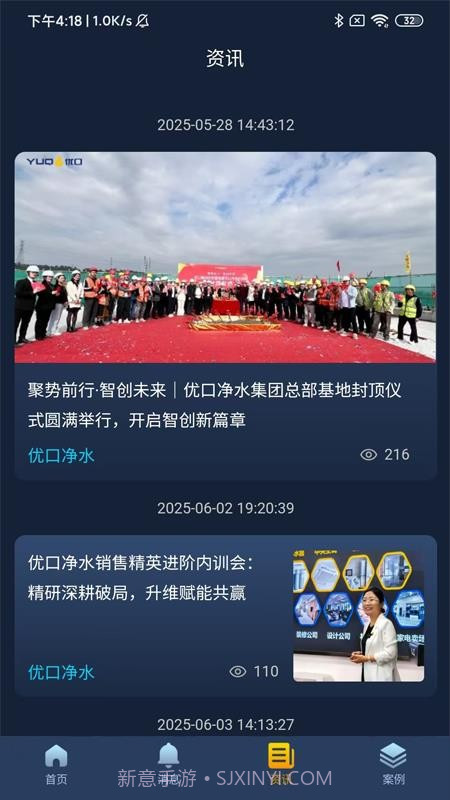 优口净水定制版截图2