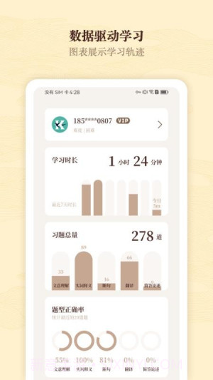 快哉文言文正式版截图2