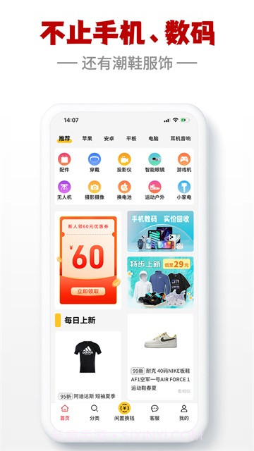 闪小白2026最新版截图4