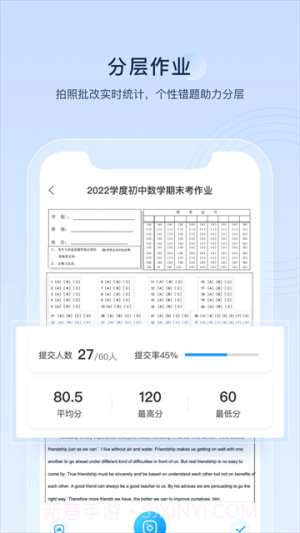 组卷2026最新版截图1