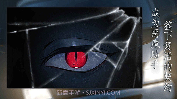 灵魂收购免广告版截图2