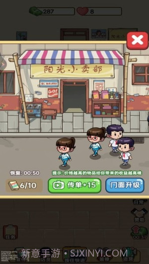 杂货店小老板离线版截图2