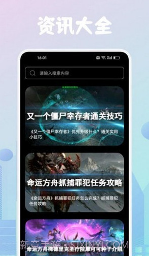 23933乐园助手截图1