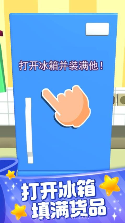 装满冰箱陈列师完整版截图3