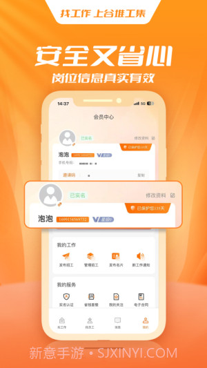 谷堆工集免费正版截图2