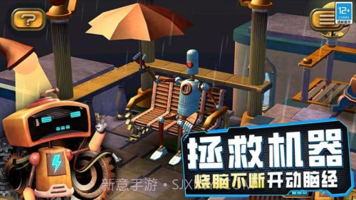 女孩故事解谜汉化版截图1